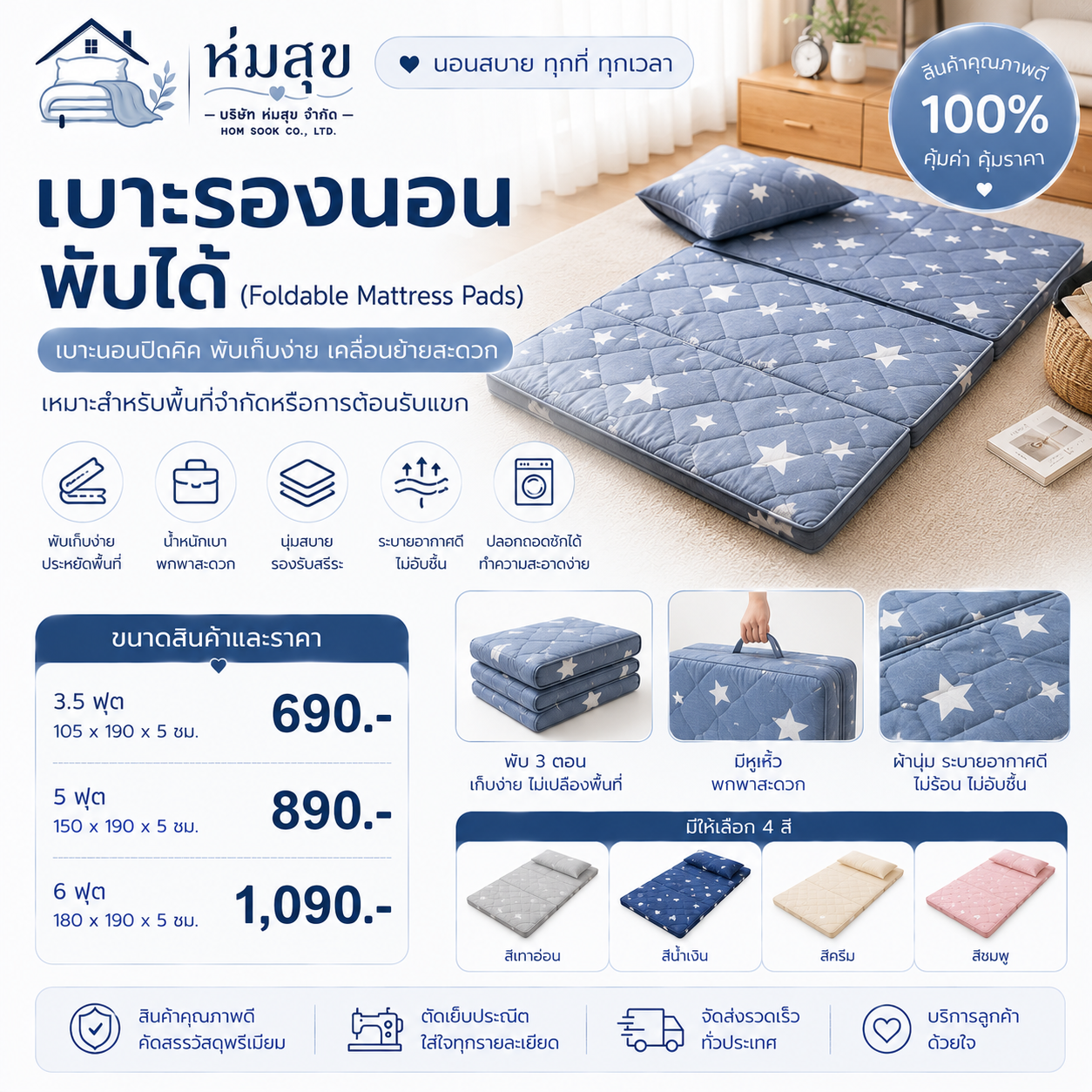 เบาะรองนอนพับได้